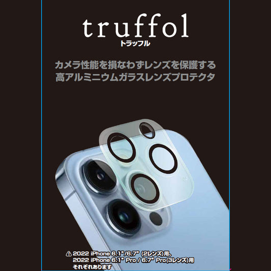 トラッフル  カメラレンズプロテクター for iPhone 14 シリーズ