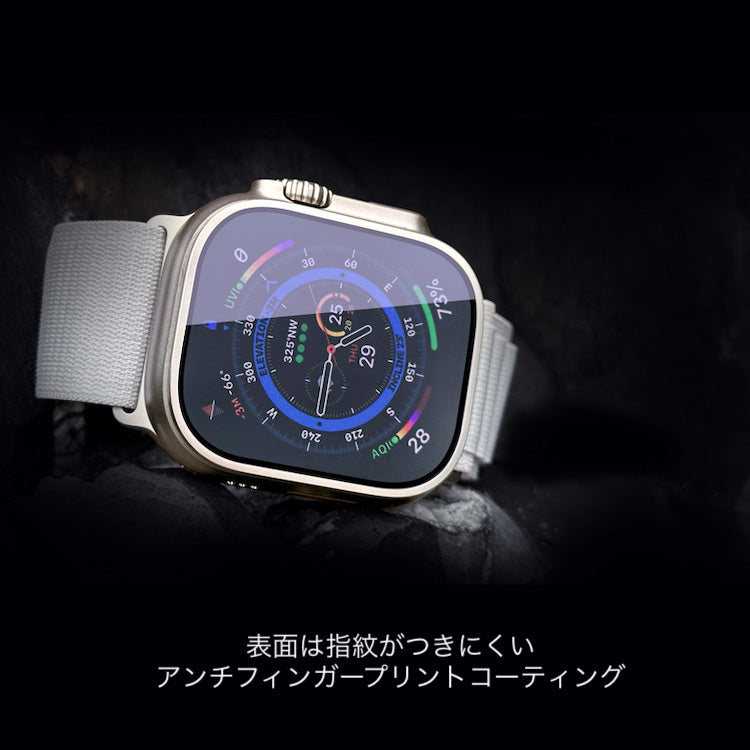 トラッフル 液晶保護サファイアガラス for AppleWatch Ultra / Ultra 2 (49mm)