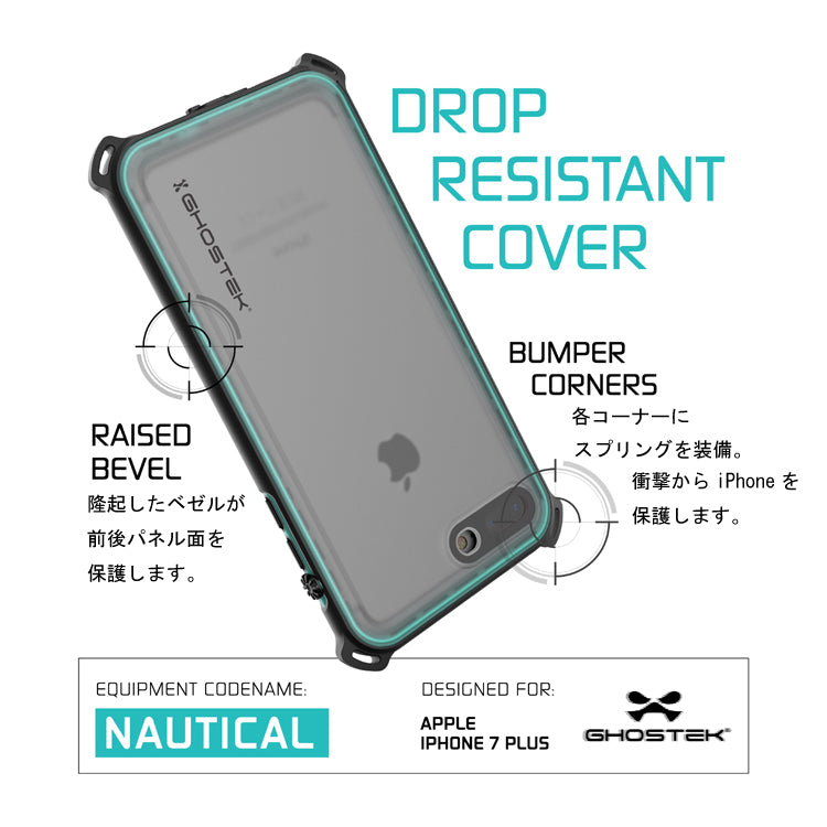 ゴーステック ノーティカル for iPhone 7 シリーズ