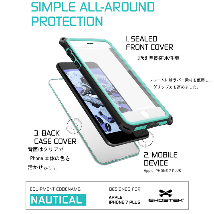 ゴーステック ノーティカル for iPhone 7 シリーズ