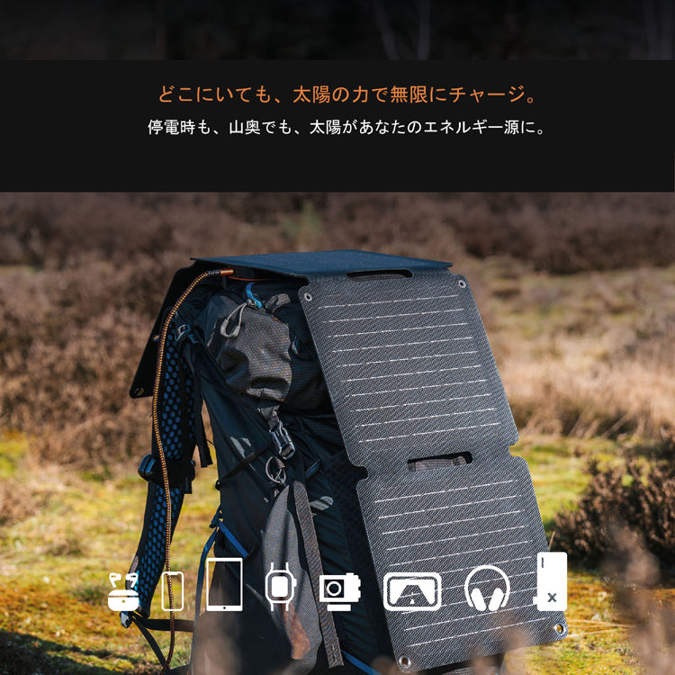 エクストーム 28W 折畳式ソーラーブースター