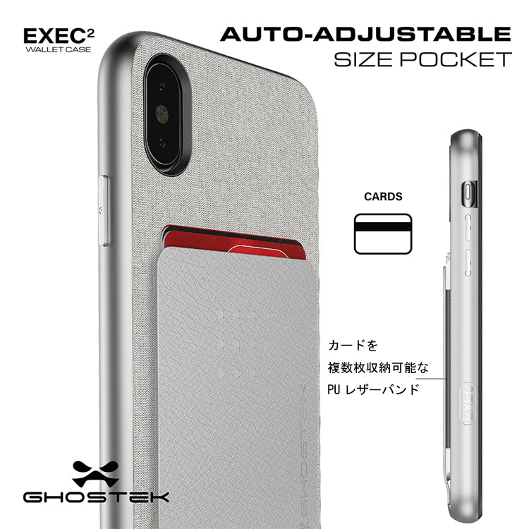 ゴーステック エグゼク for iPhone X