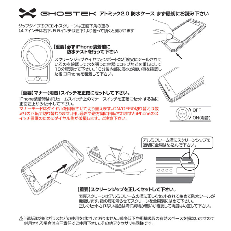 ゴーステック アトミックスリム for iPhone 6 シリーズ