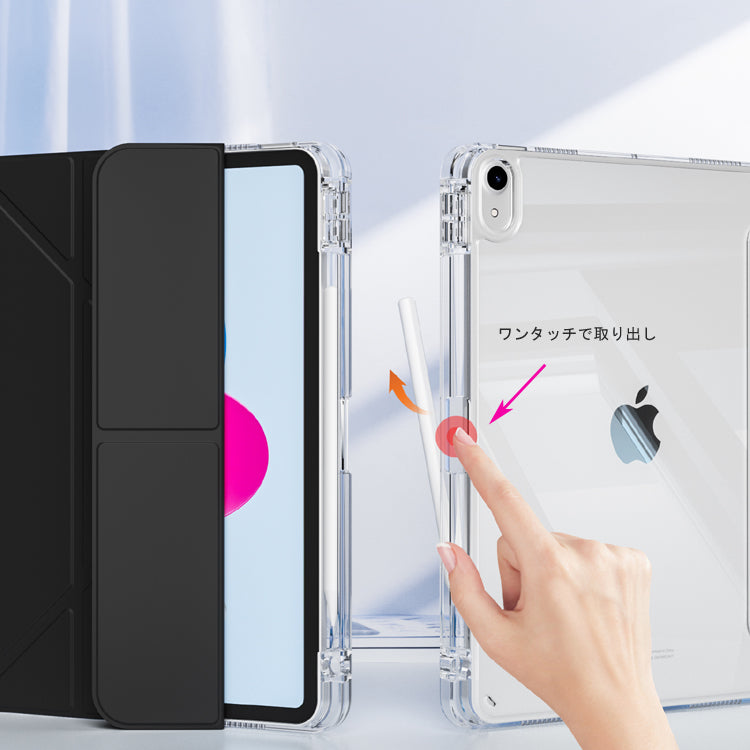 トライフォリオ  for iPad Air (M4)