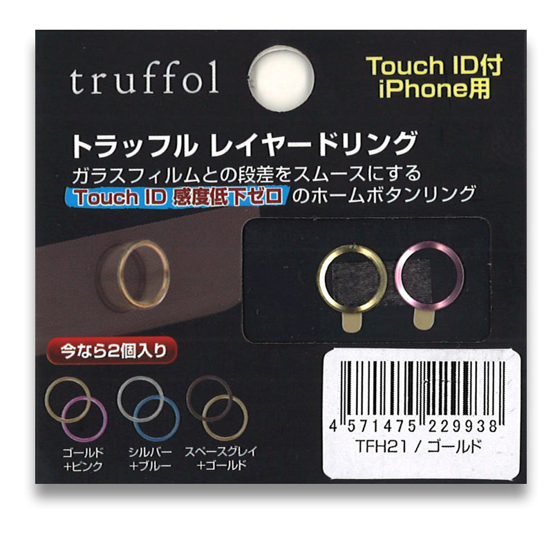 トラッフル レイヤードリング 2色セット for Touch ID