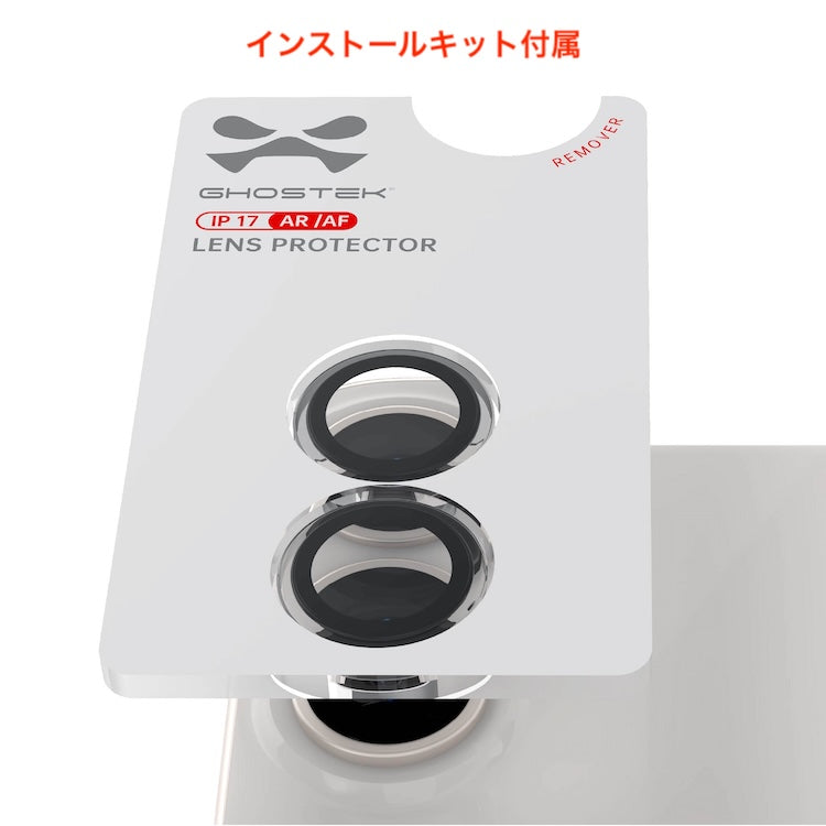 ゴーステック  カメラレンズプロテクター for iPhone 17 シリーズ