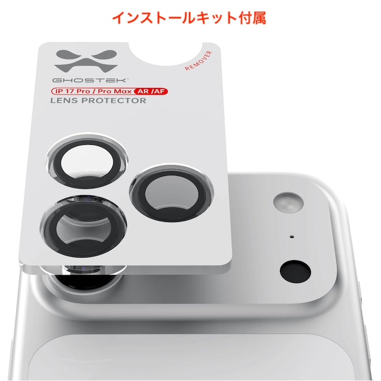 ゴーステック  カメラレンズプロテクター for iPhone 17 シリーズ