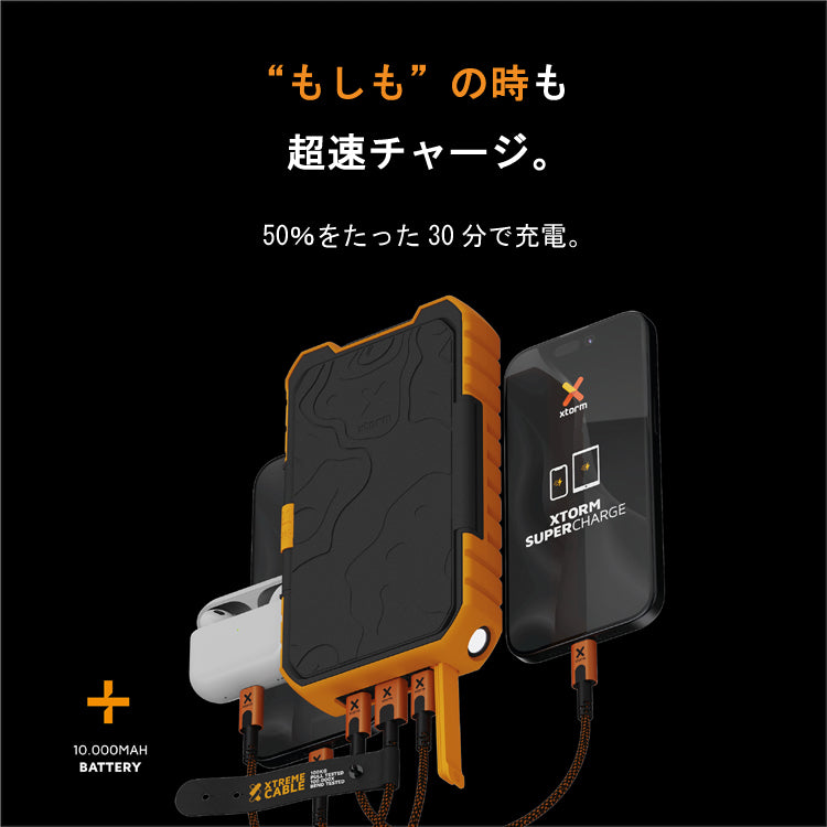エクストーム IP65準拠防水防塵耐衝撃 ポータブルソーラーモバイルバッテリー 10,000mAh