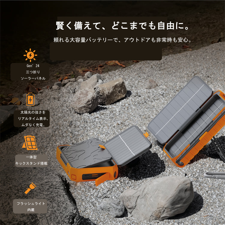 エクストーム IP65準拠防水防塵耐衝撃 ポータブルソーラーモバイルバッテリー 10,000mAh