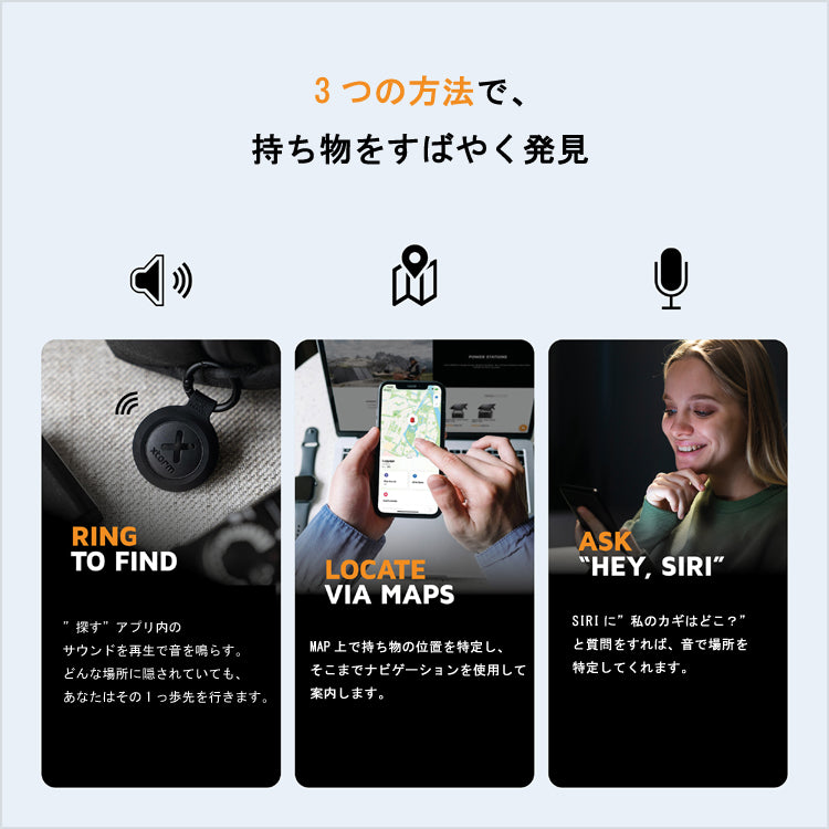 エクストーム トラベルタグv2.0　iOS/Android対応