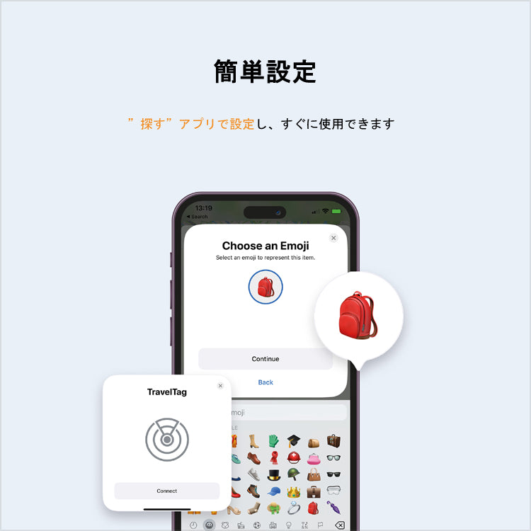 エクストーム トラベルタグv2.0　iOS/Android対応